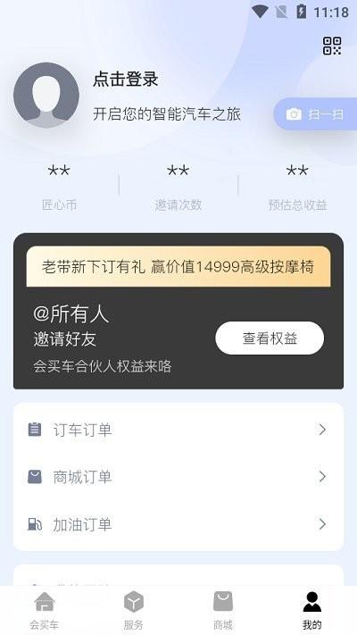会买车官方版下载,会买车,买车app