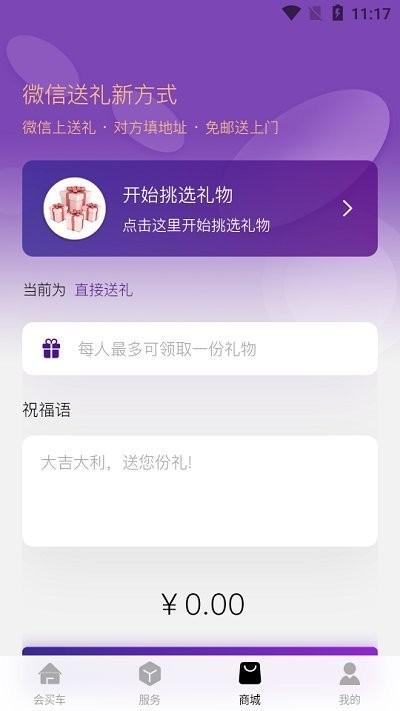 会买车官方版下载,会买车,买车app